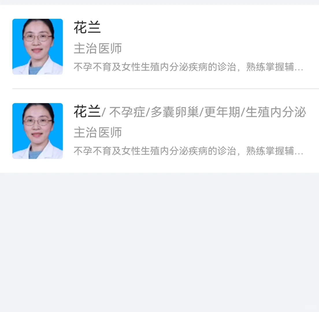 关于湘雅附二生殖科做试管我有话说,哪个代孕网好