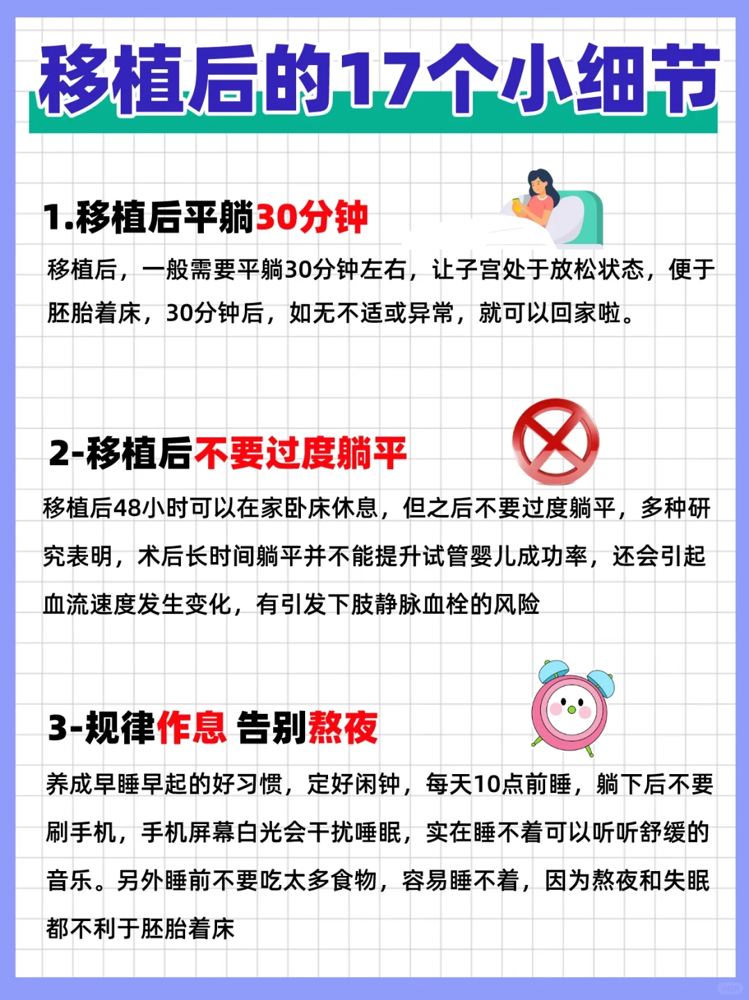 移植后的17个小细节✅提高胚胎着床率,国内供卵要多长时间，国内供精供卵需要多少钱一次