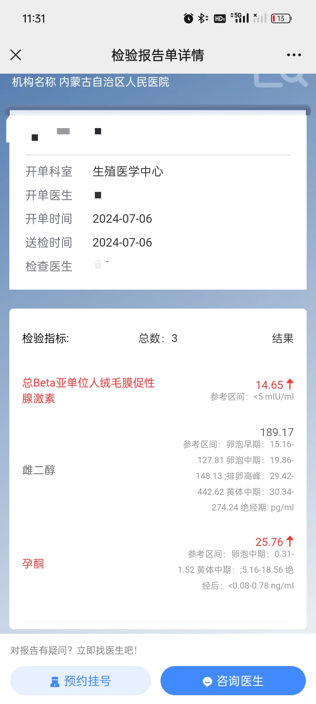 大娃着床成功了！,代孕马来西亚,供卵代生代怀生育服务