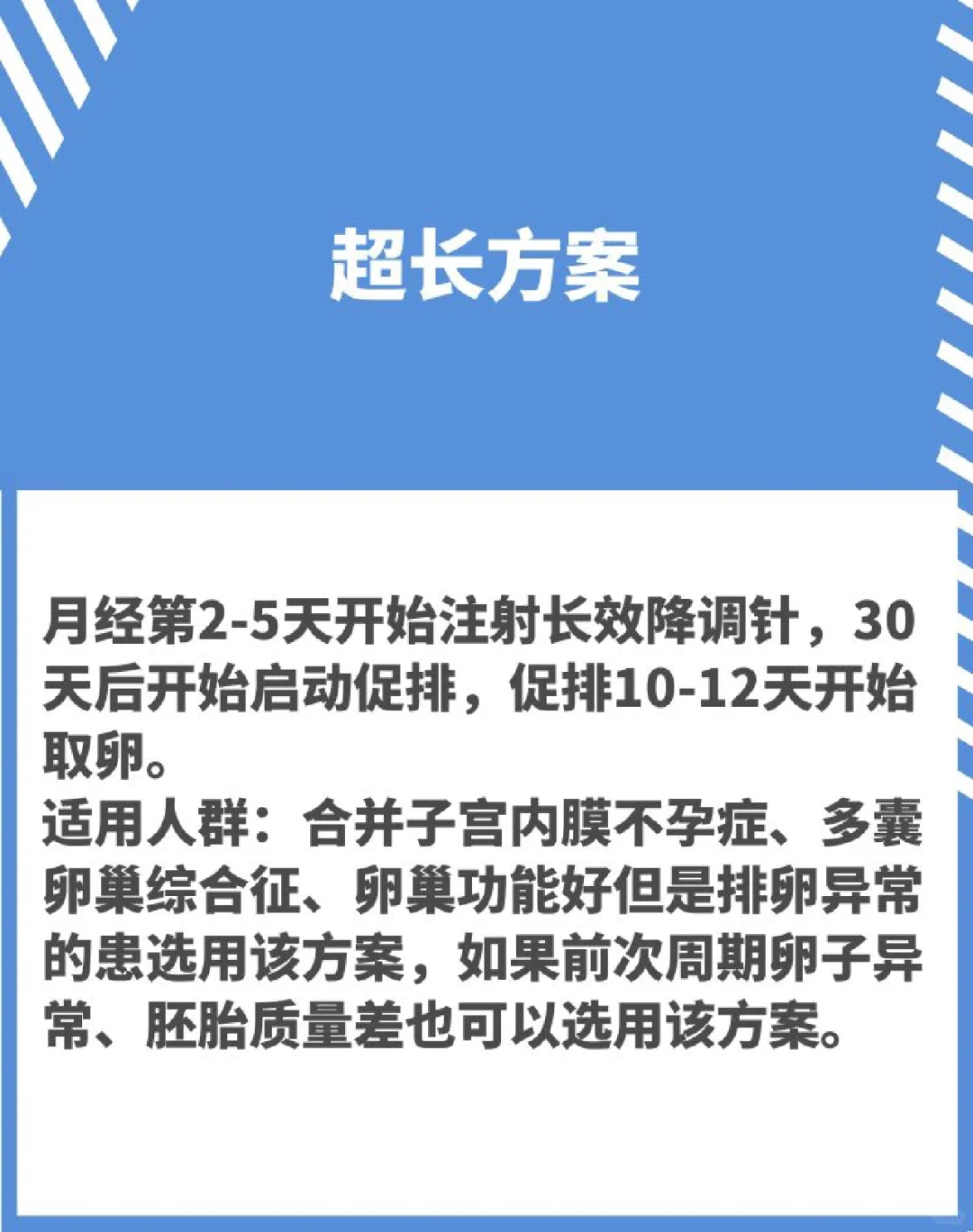 一文搞懂常用的促排卵方案,代孕哪家服务好-代孕机构怎么收费