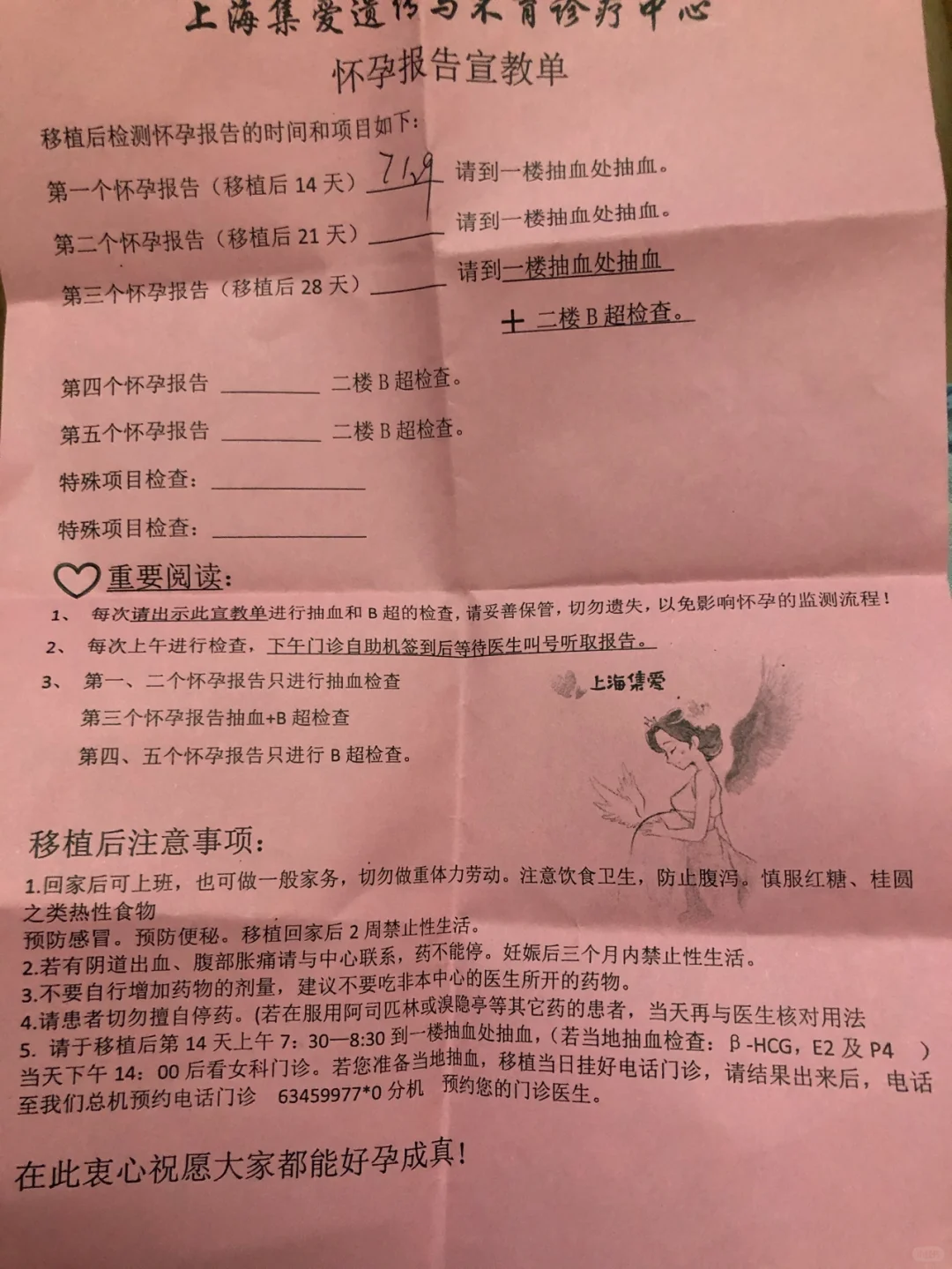 集爱 三代 （16）移植,代孕哪里成功率高啊-代孕辅助生殖中心成功率