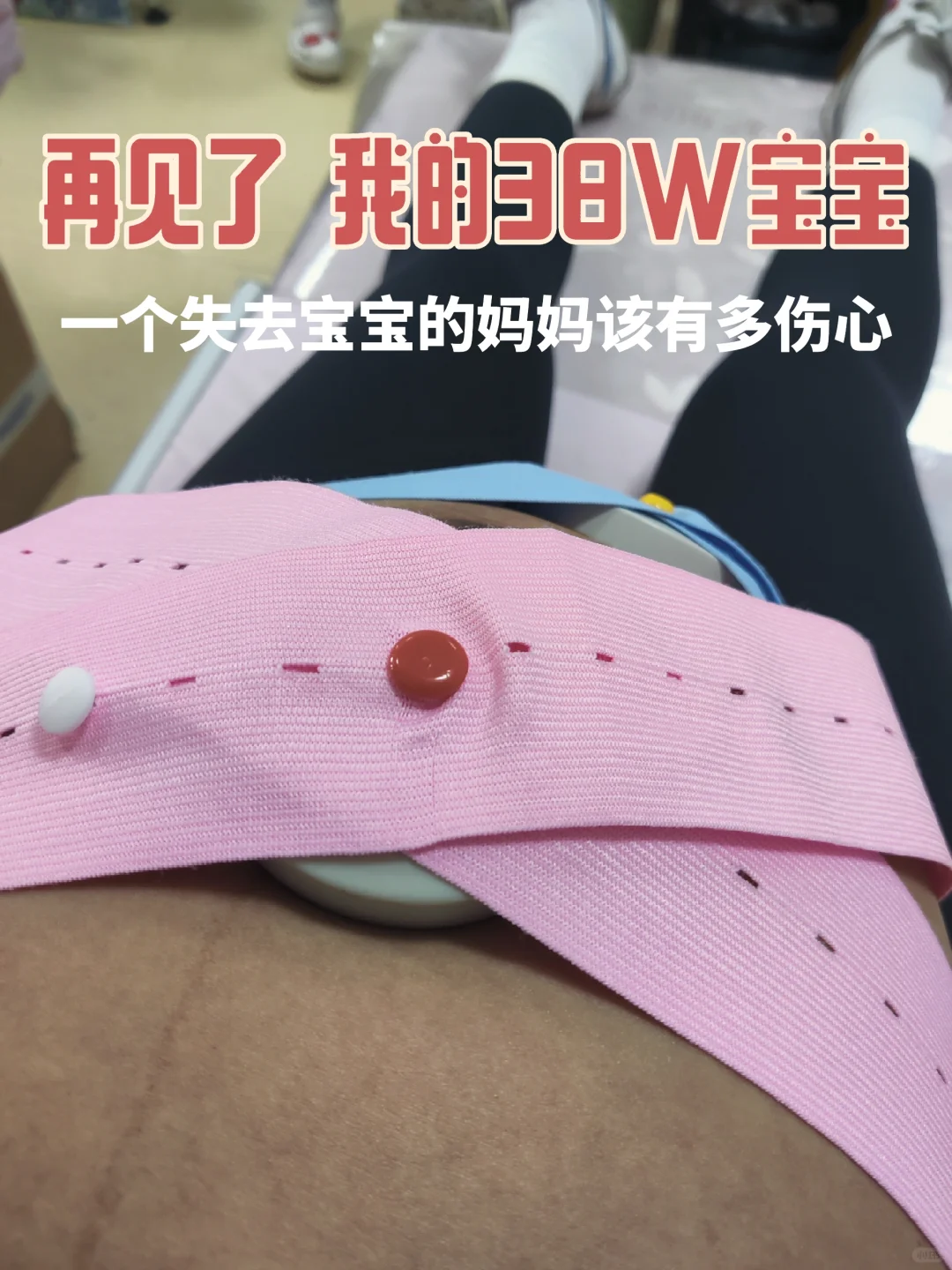 一个失去宝宝的妈妈该有多伤心,国内子宫性不孕