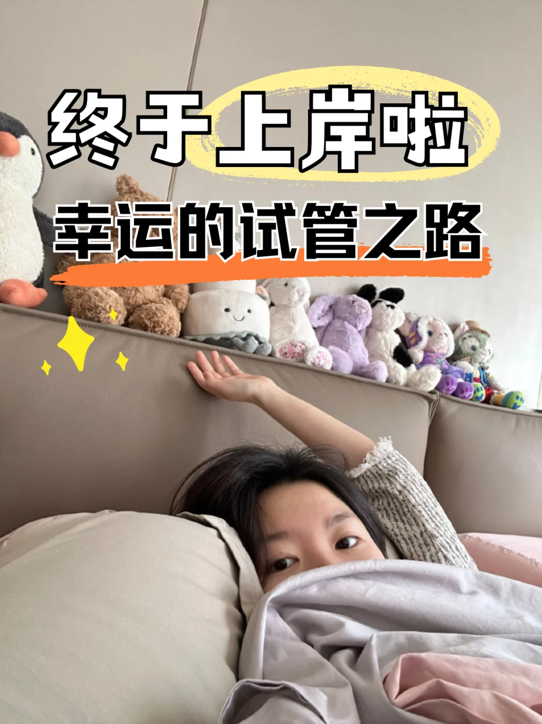 试管一次上岸，给在🧪备孕的姐妹信心,代孕供卵流程