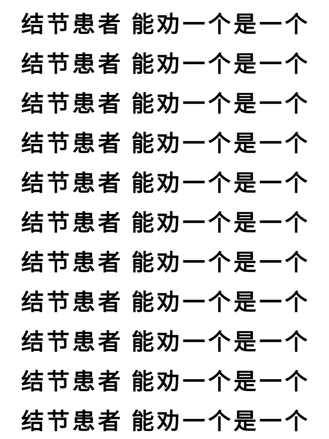 结节忠告：2个多吃，2个少吃,试管代孕价目表