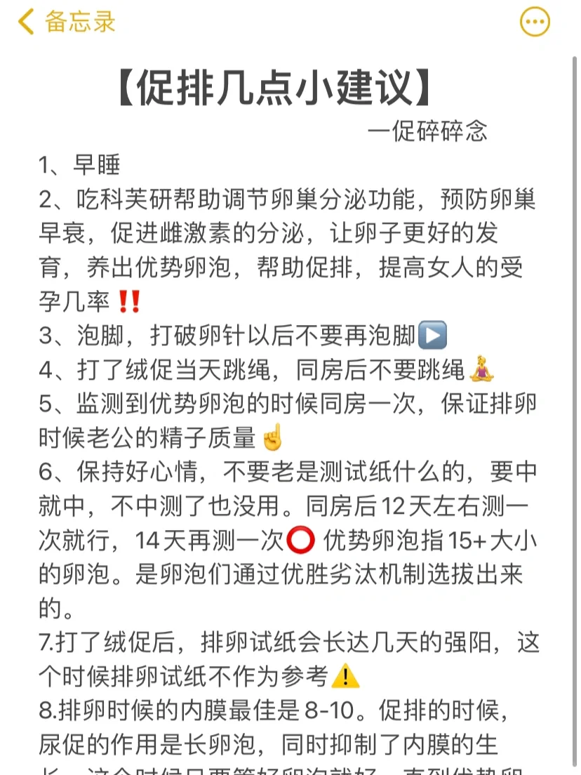 促排卵怎么做可以提高卵泡质量‼️一促碎碎念,国内有供卵库么&国内供卵官网地址
