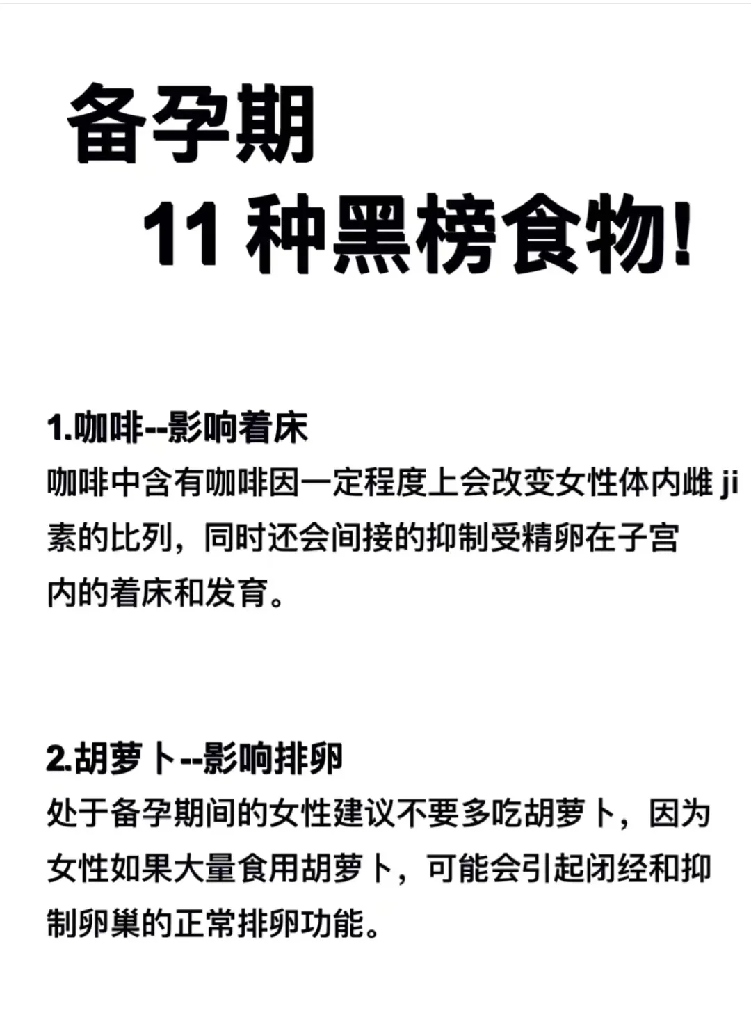 备孕路上的12种黑榜食物，你知道吗？,代孕如何选择供卵女孩
